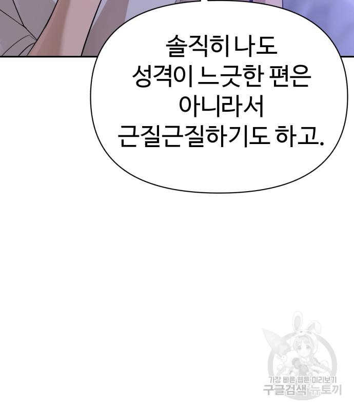 헬크래프트 11화 20