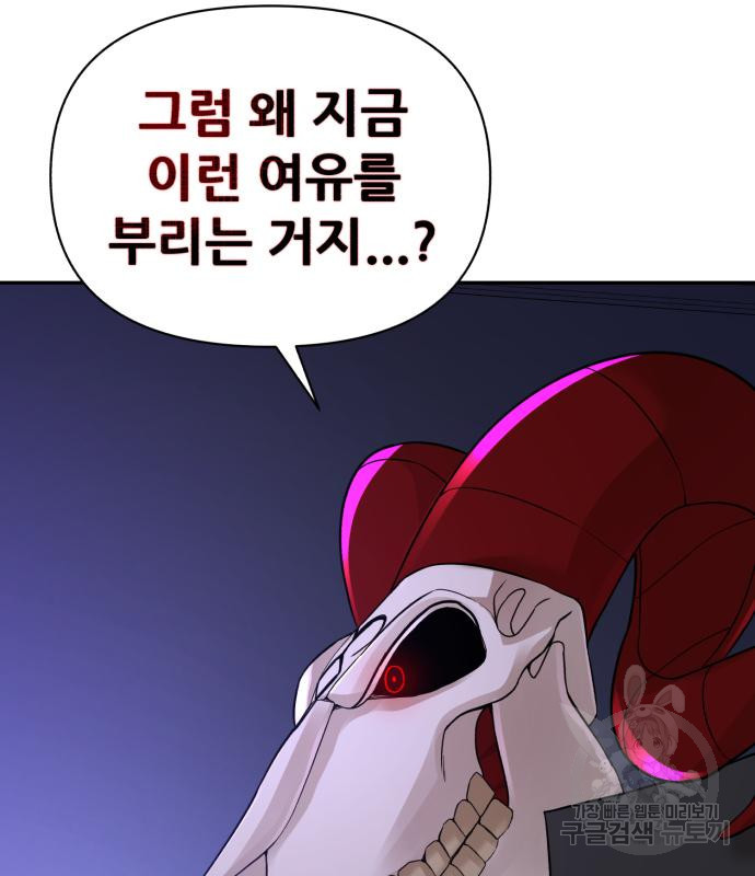 헬크래프트 11화 21
