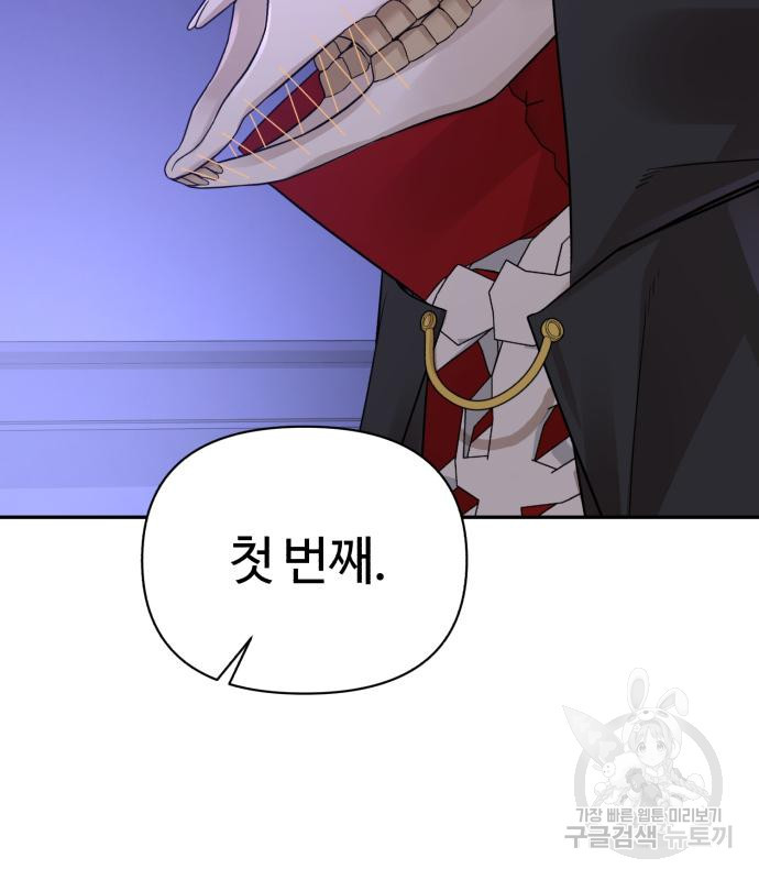 헬크래프트 11화 22