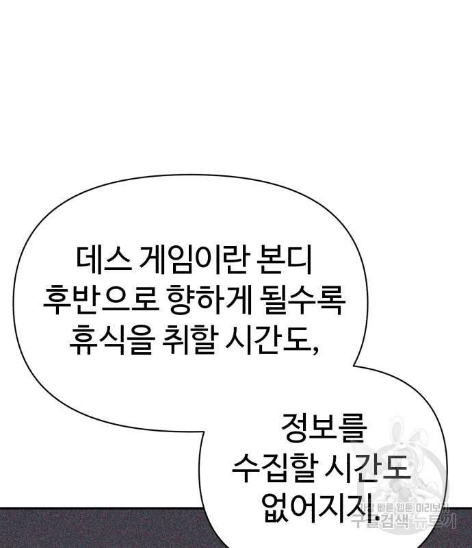 헬크래프트 11화 23