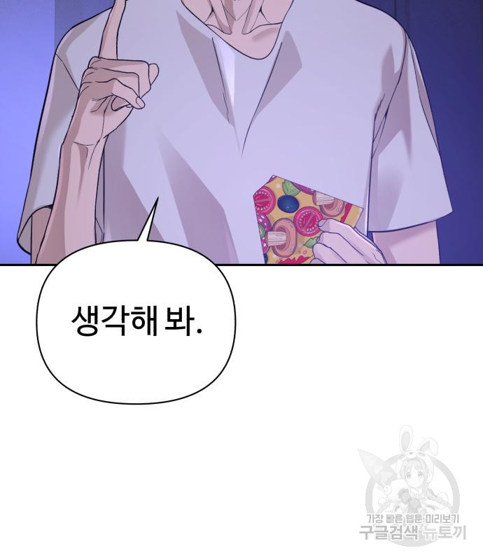 헬크래프트 11화 25