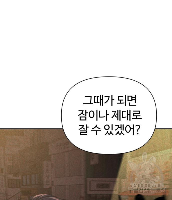 헬크래프트 11화 26