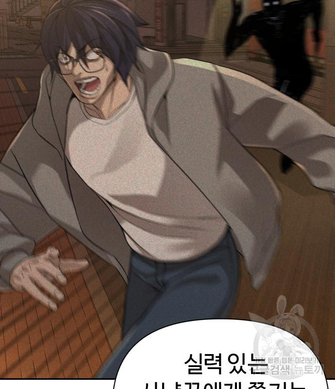 헬크래프트 11화 27