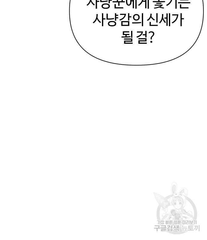 헬크래프트 11화 28