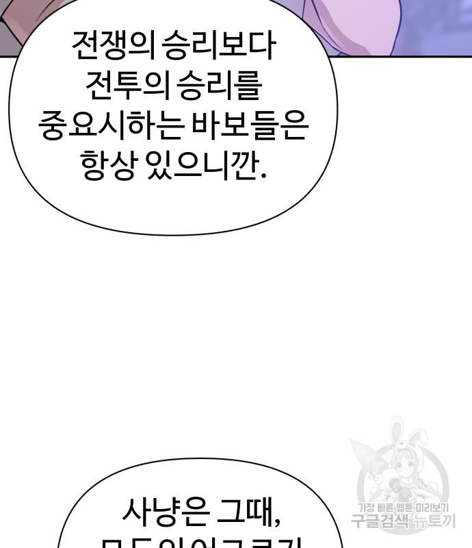 헬크래프트 11화 31