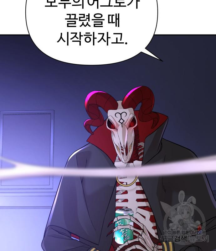 헬크래프트 11화 32