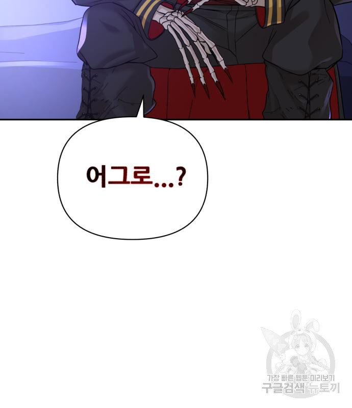 헬크래프트 11화 33