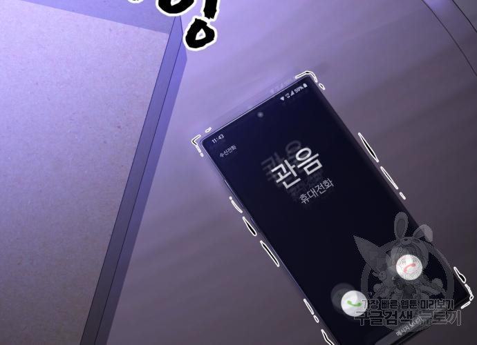 헬크래프트 11화 35