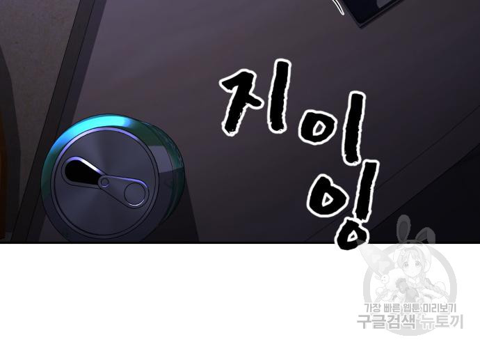 헬크래프트 11화 36