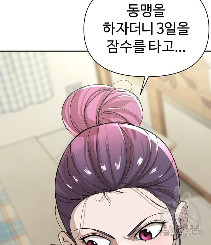 헬크래프트 11화 40