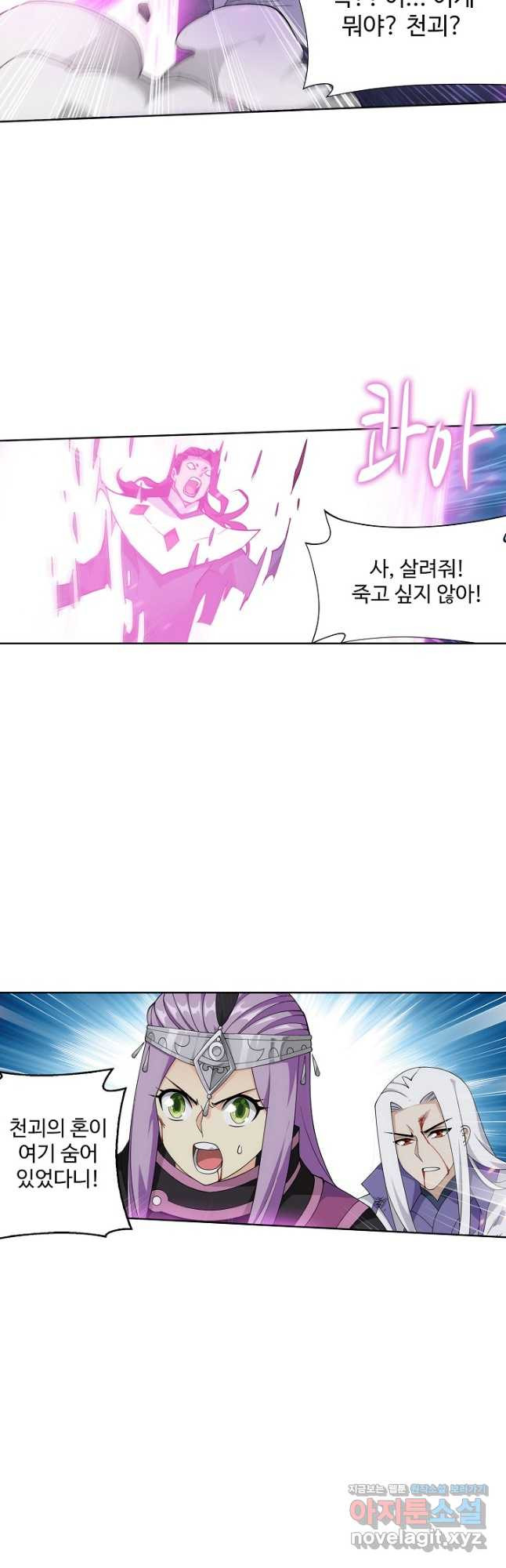 투파창궁 503화 6