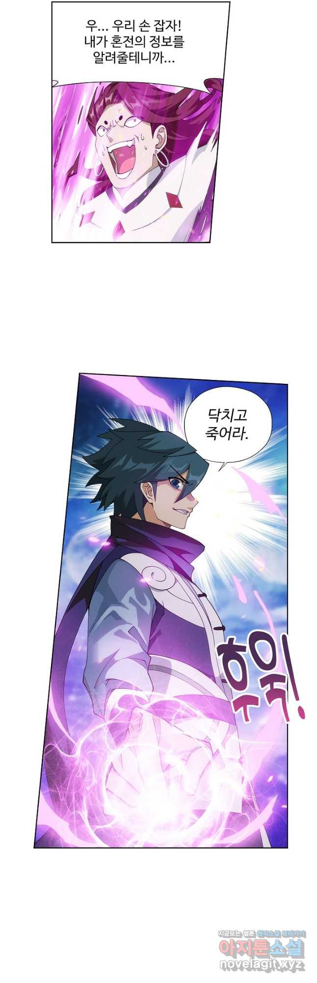 투파창궁 503화 7