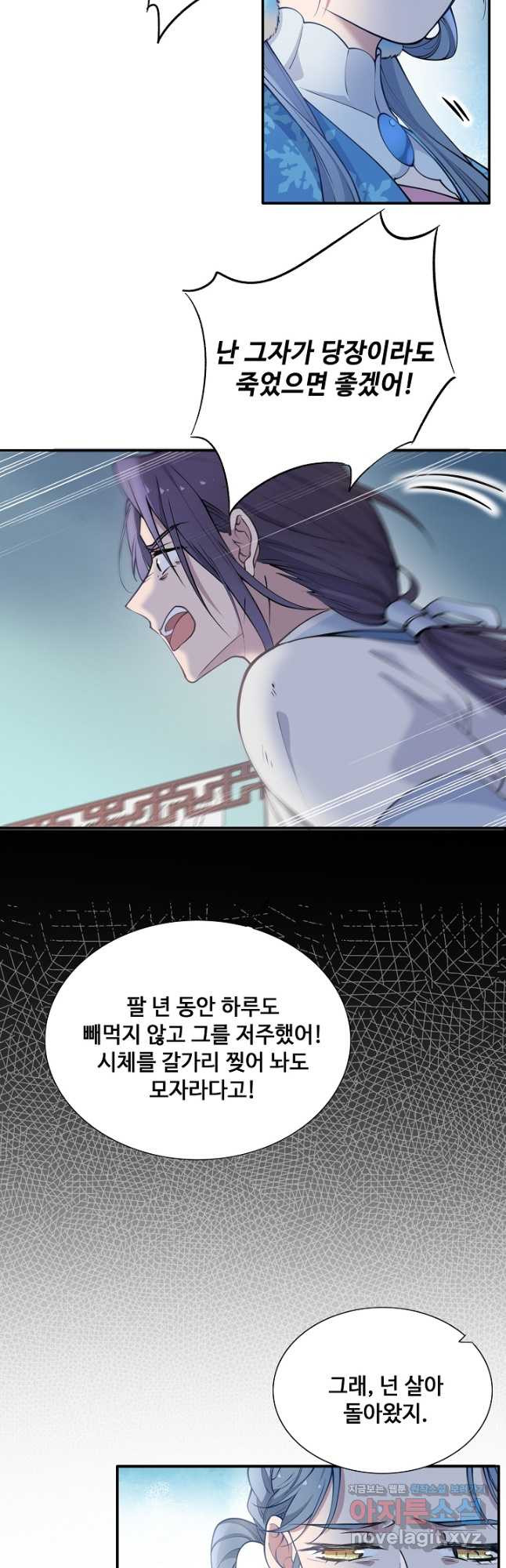 황후마마가 이상해 109화 3