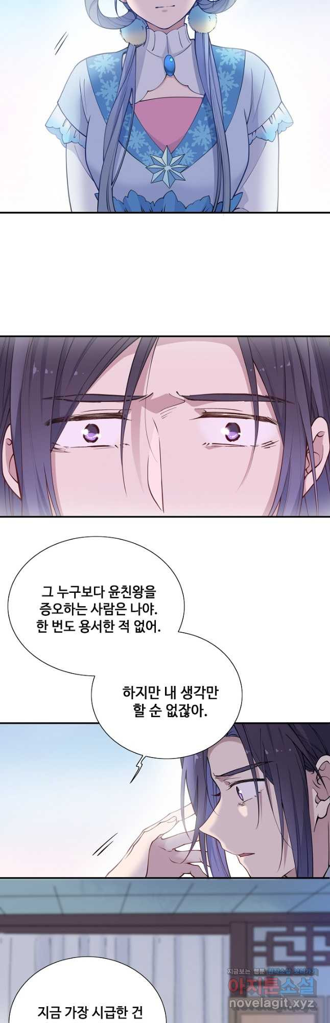 황후마마가 이상해 109화 6