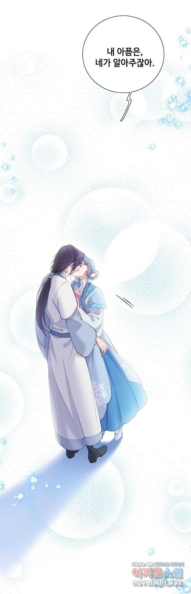 황후마마가 이상해 109화 9