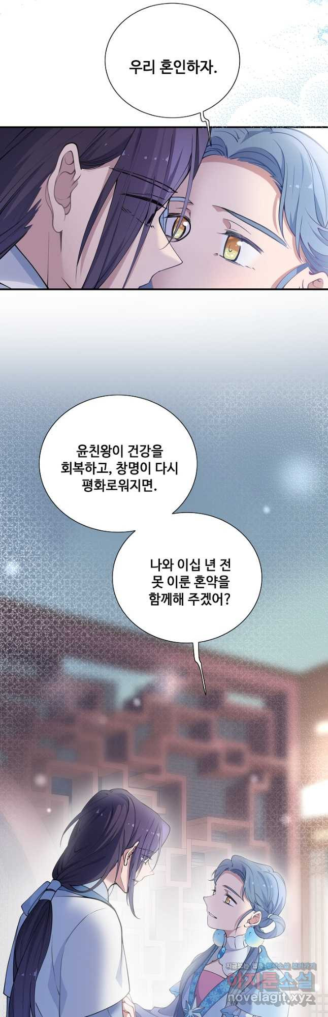 황후마마가 이상해 109화 10