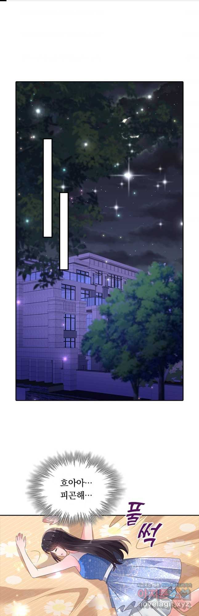 이번 생은 악녀로 살겠습니다 54화 1