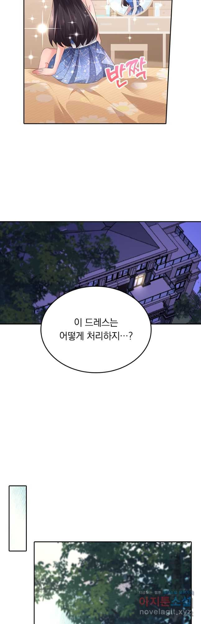 이번 생은 악녀로 살겠습니다 54화 3
