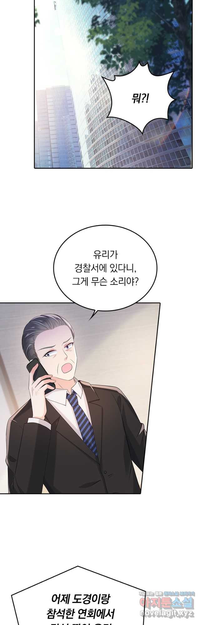 이번 생은 악녀로 살겠습니다 54화 4