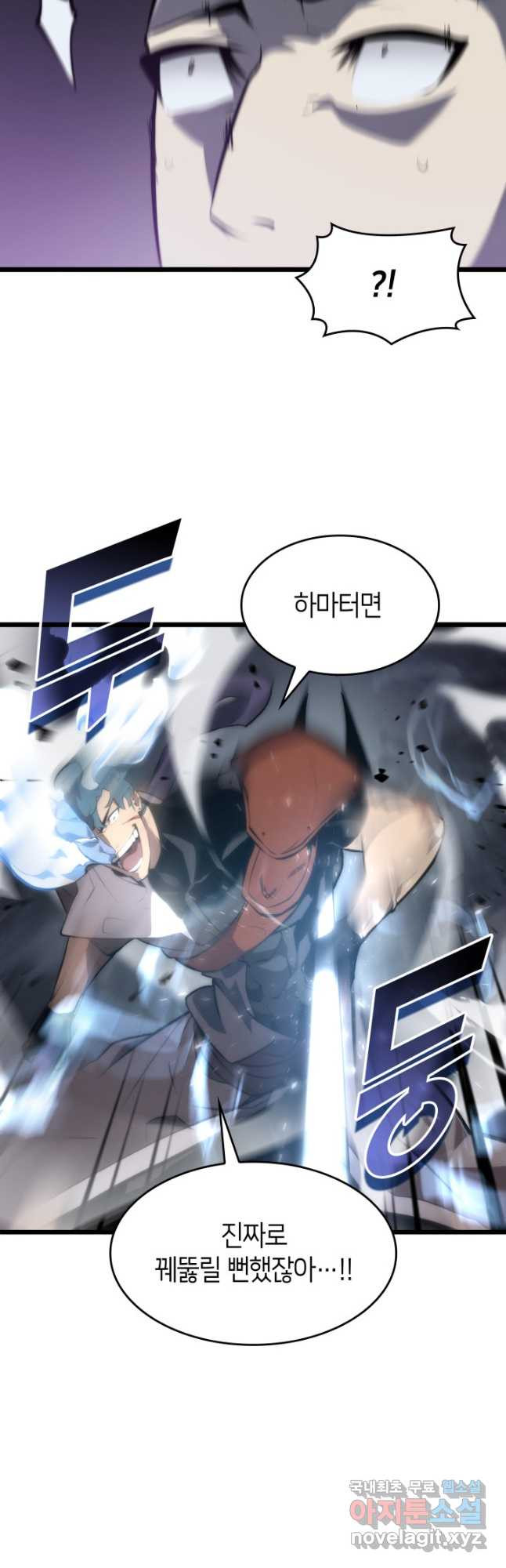 SSS급 랭커 회귀하다 31화 6