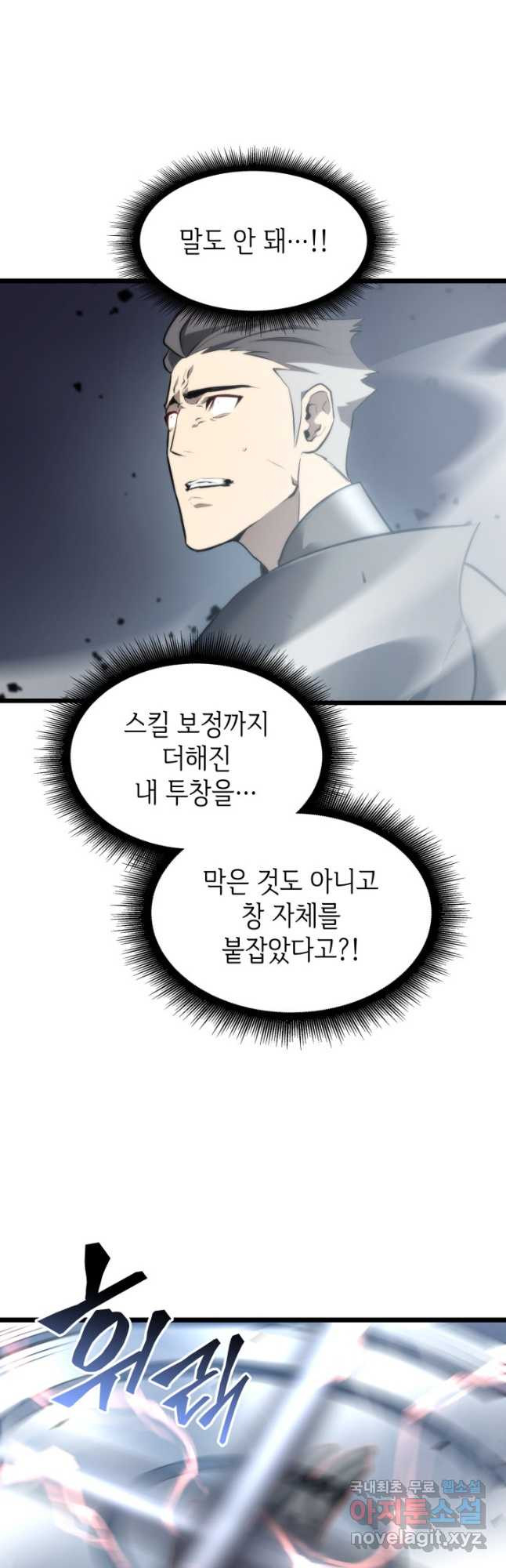 SSS급 랭커 회귀하다 31화 7