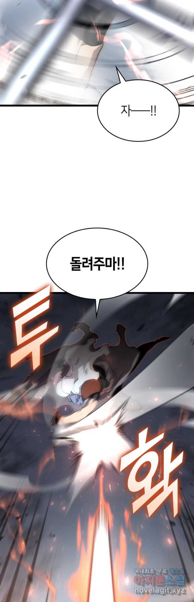 SSS급 랭커 회귀하다 31화 8