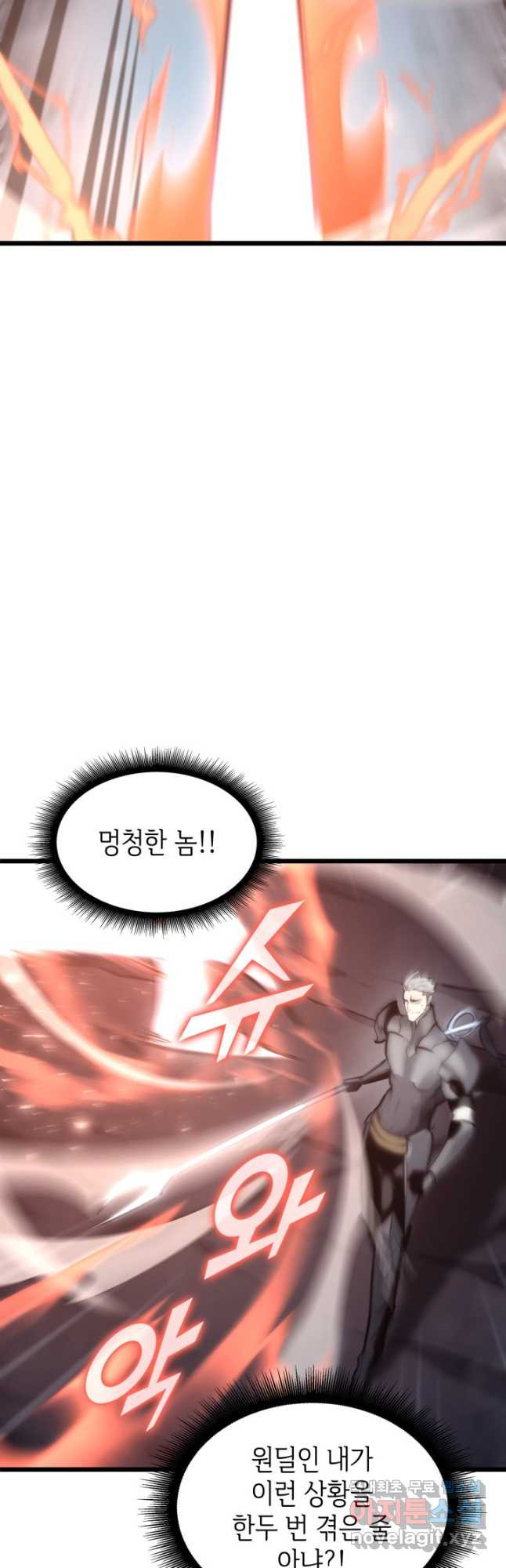 SSS급 랭커 회귀하다 31화 9