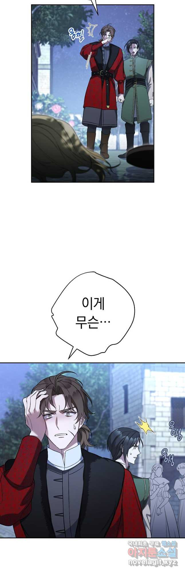 결혼 장사 55화 7