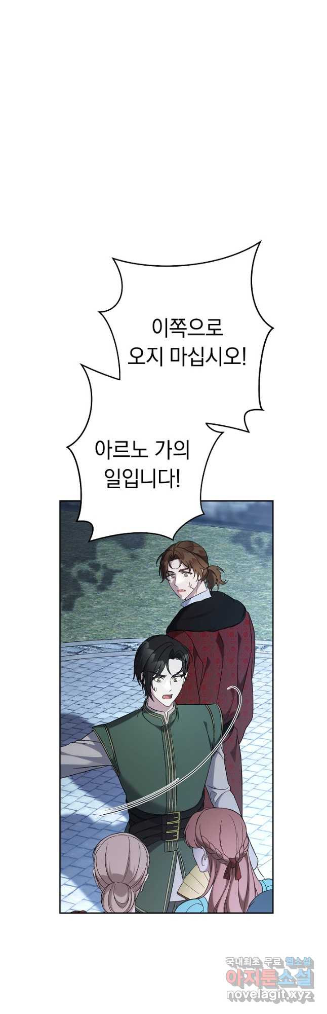 결혼 장사 55화 8