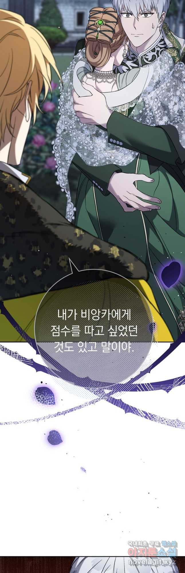 결혼 장사 55화 13
