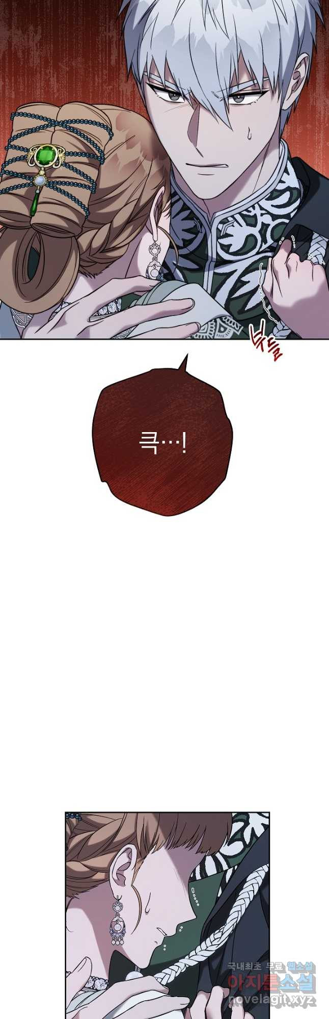 결혼 장사 55화 14