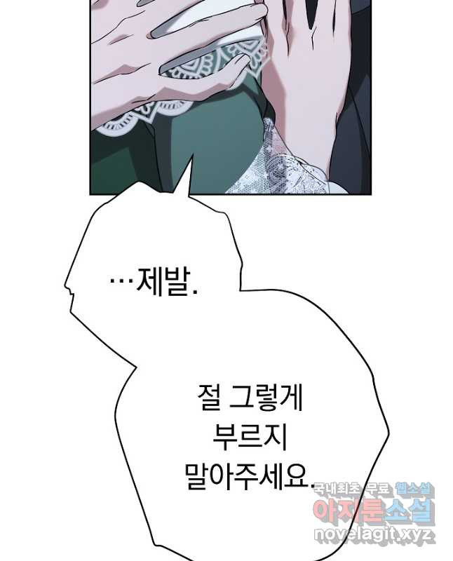 결혼 장사 55화 15