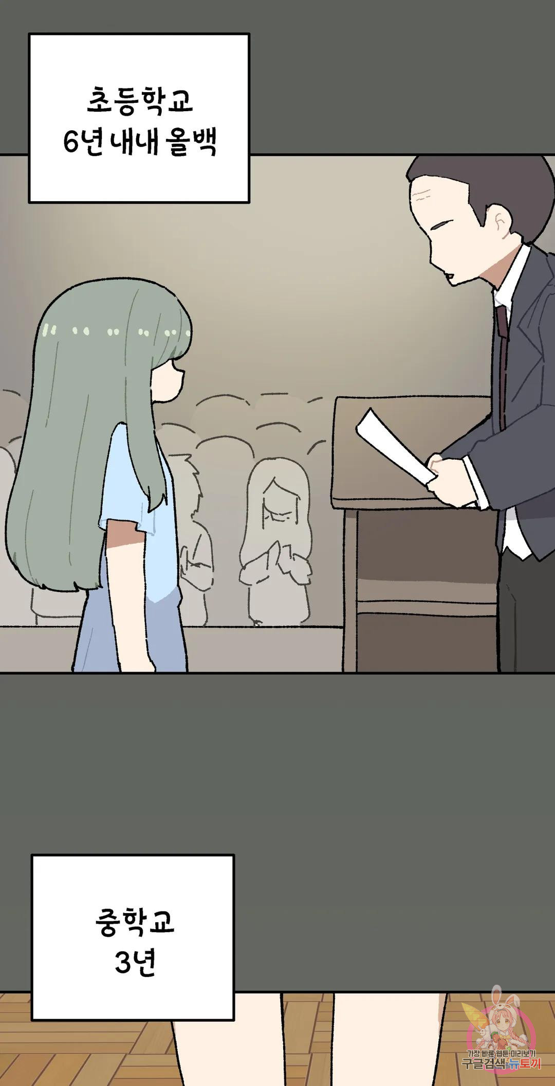 이림이야기 19화 자만 1