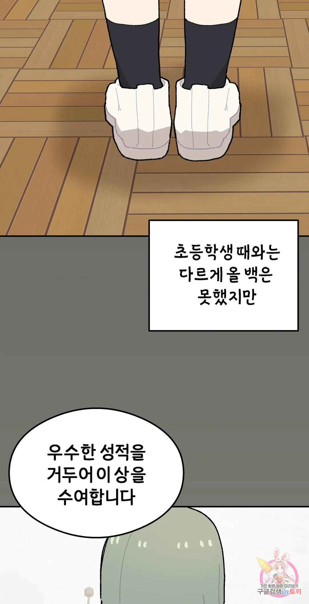 이림이야기 19화 자만 2