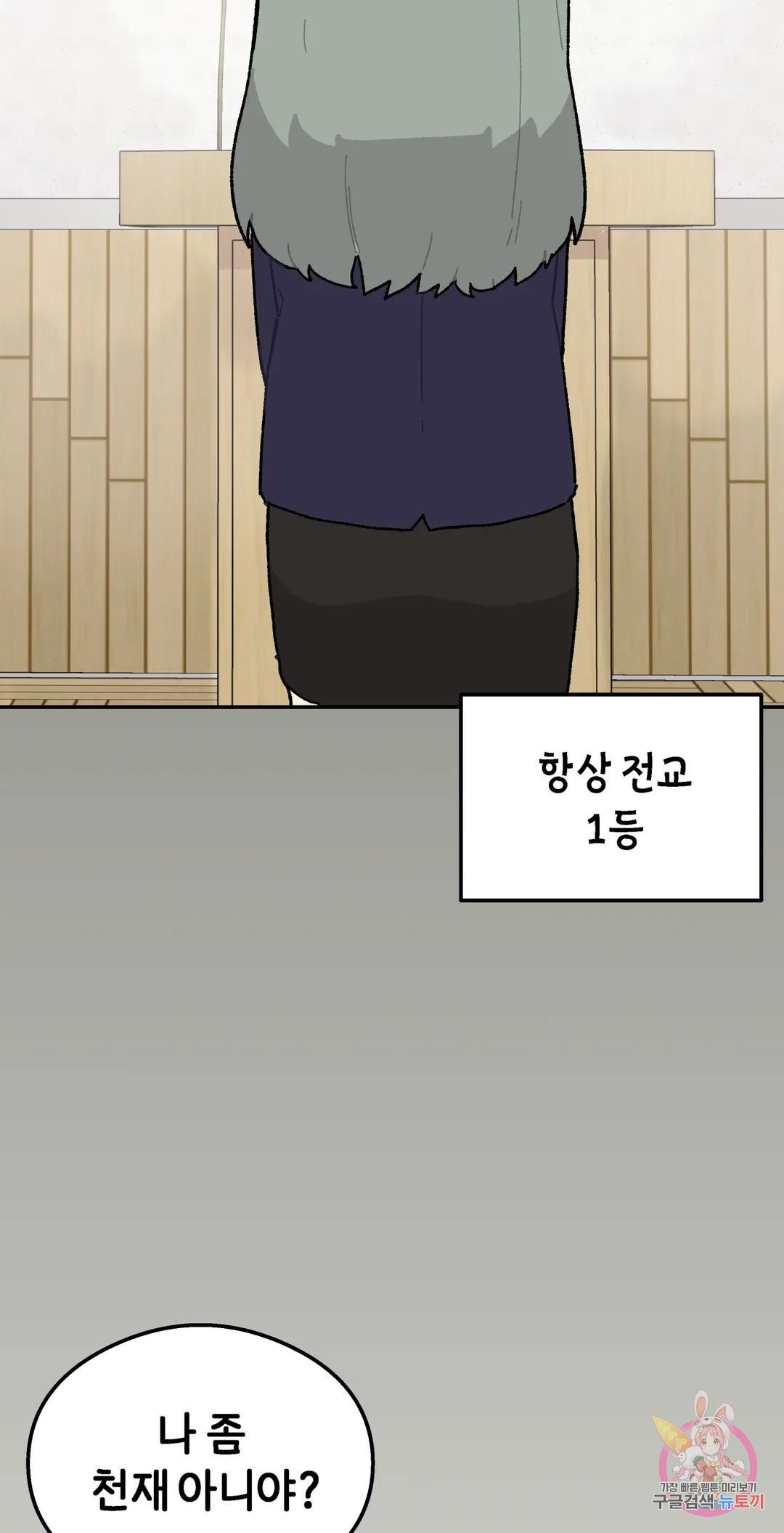 이림이야기 19화 자만 3