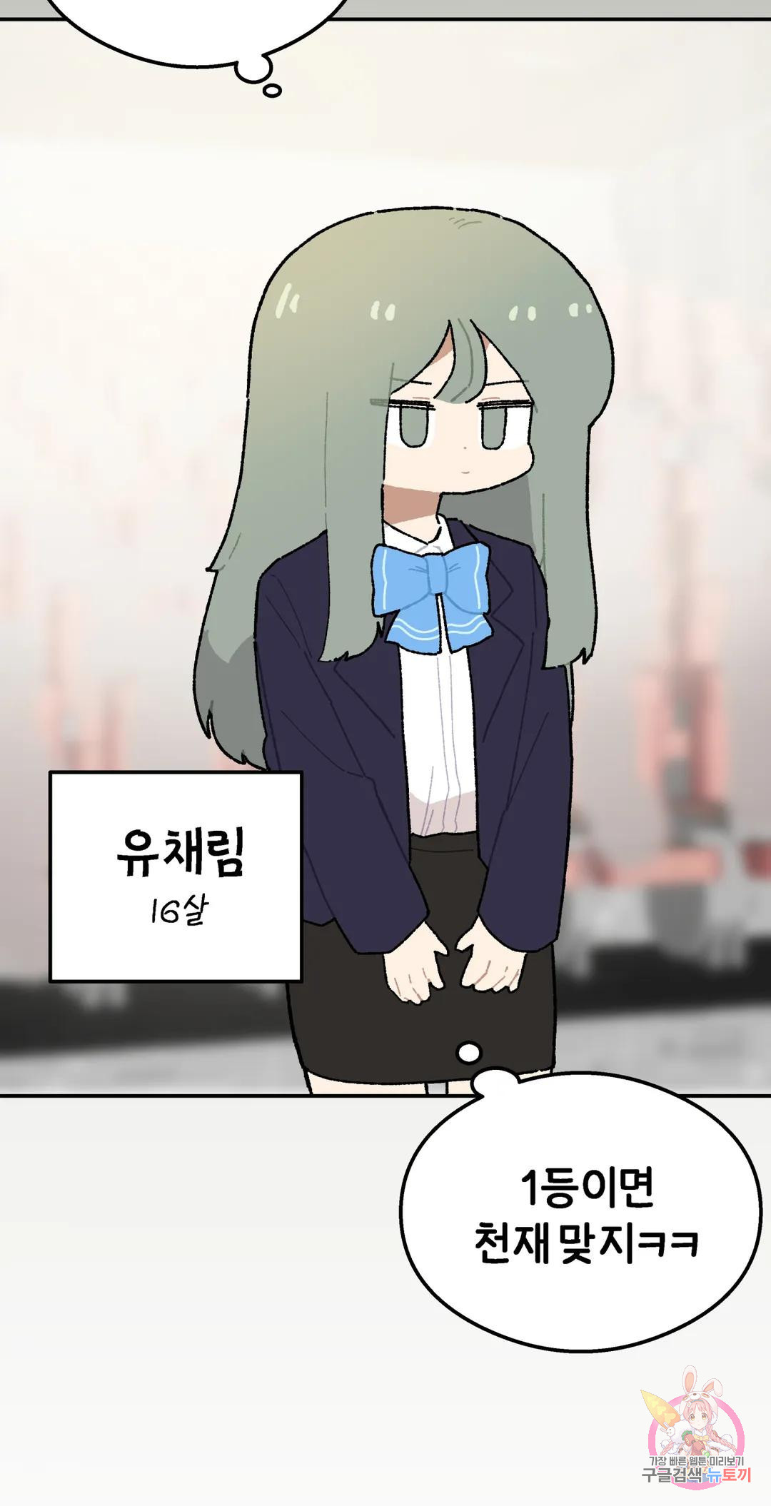 이림이야기 19화 자만 4