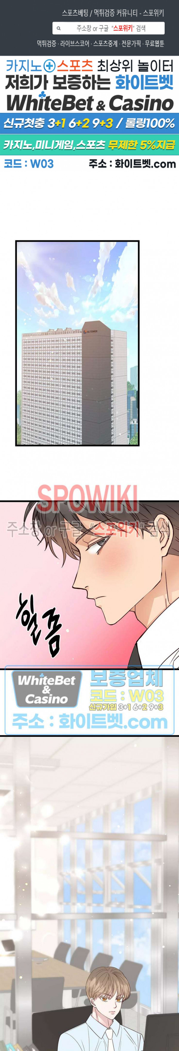 마치 B급 만화처럼! 8화 1
