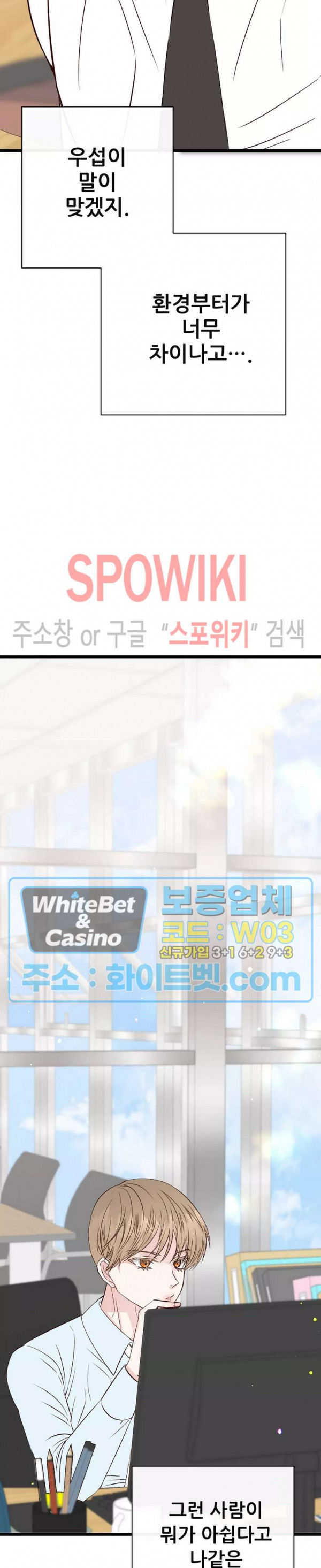 마치 B급 만화처럼! 8화 5
