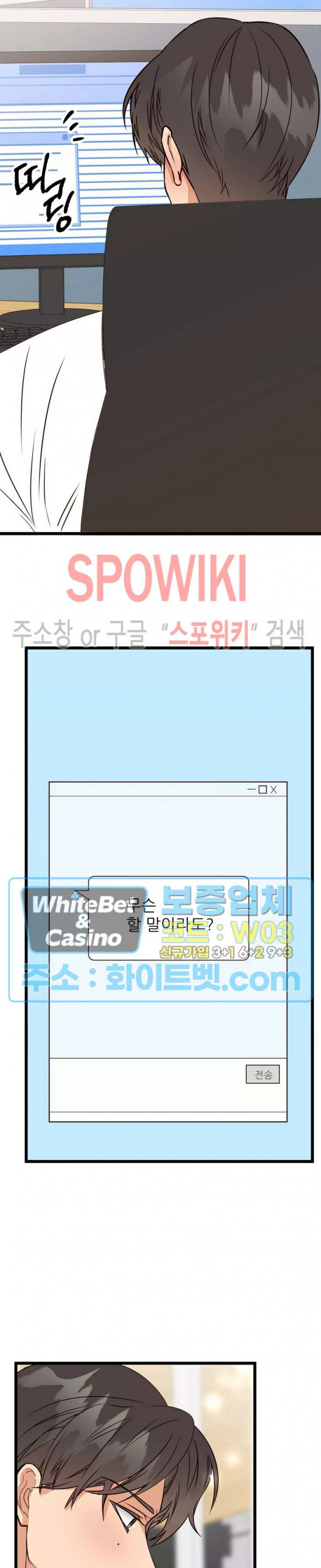 마치 B급 만화처럼! 8화 8