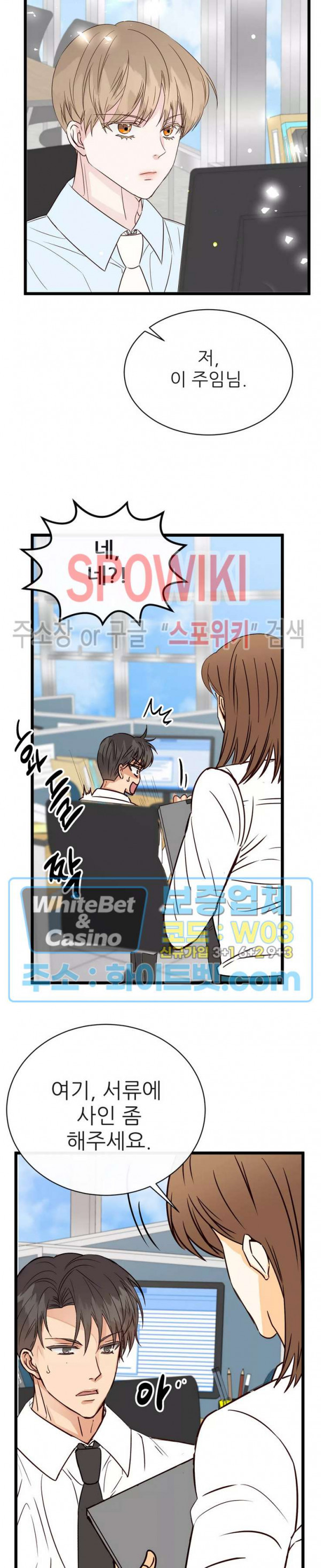마치 B급 만화처럼! 8화 10