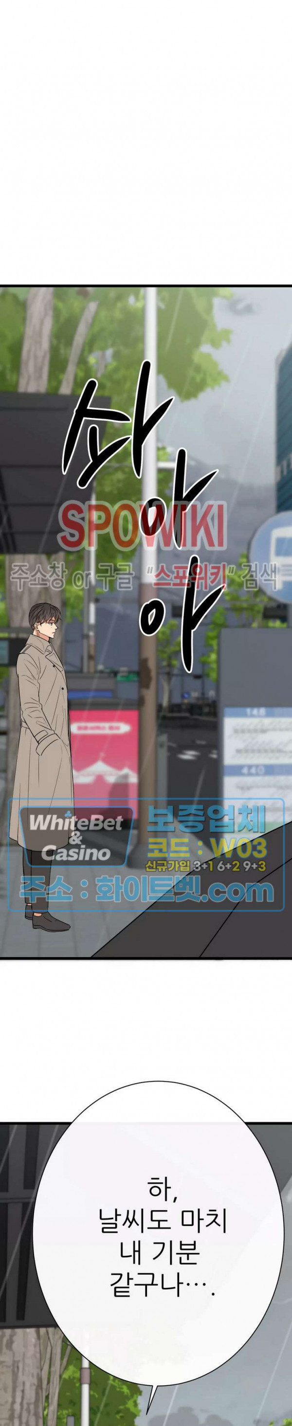 마치 B급 만화처럼! 8화 12