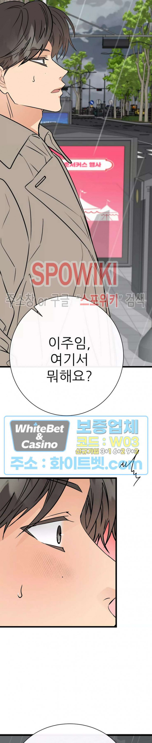 마치 B급 만화처럼! 8화 13