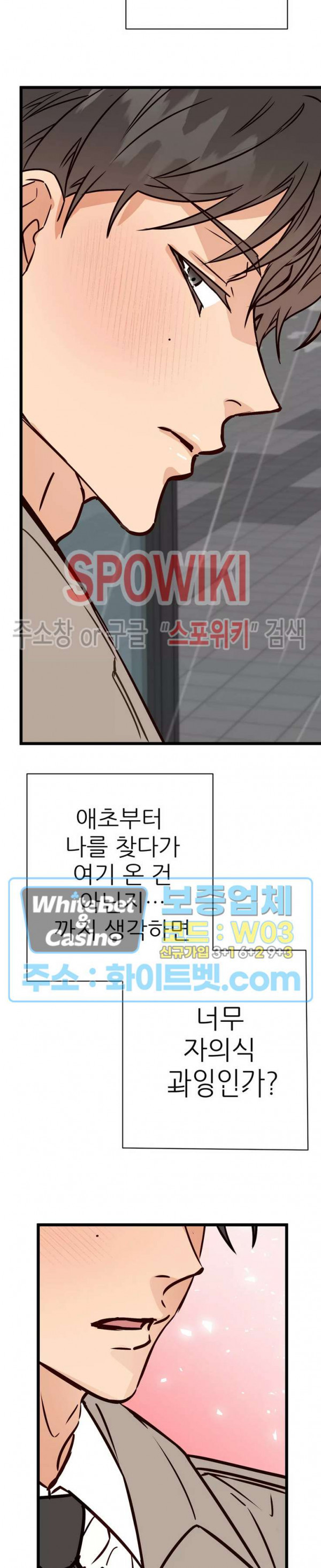 마치 B급 만화처럼! 8화 16