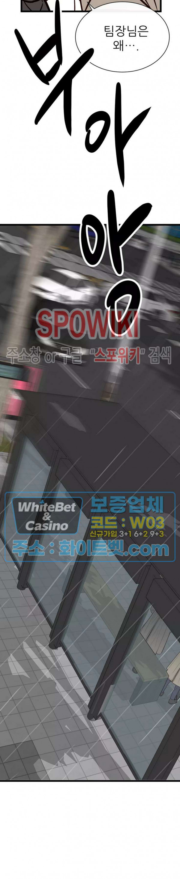 마치 B급 만화처럼! 8화 17