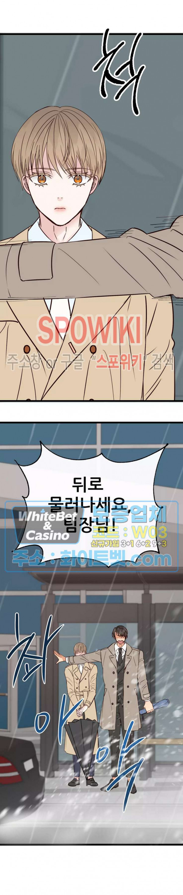 마치 B급 만화처럼! 8화 18