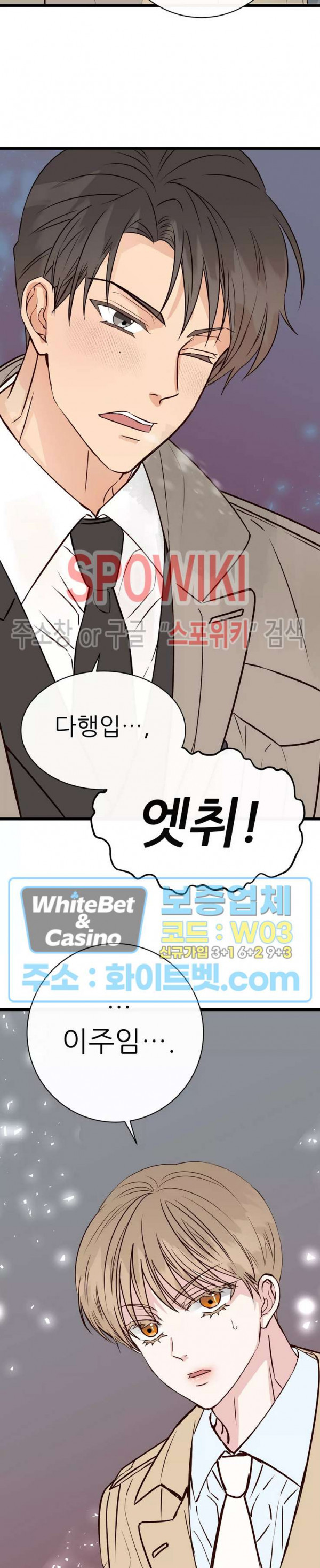 마치 B급 만화처럼! 8화 20