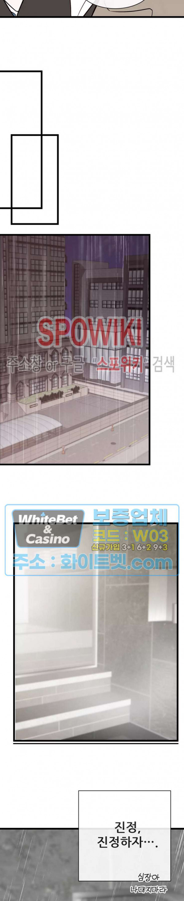 마치 B급 만화처럼! 8화 22
