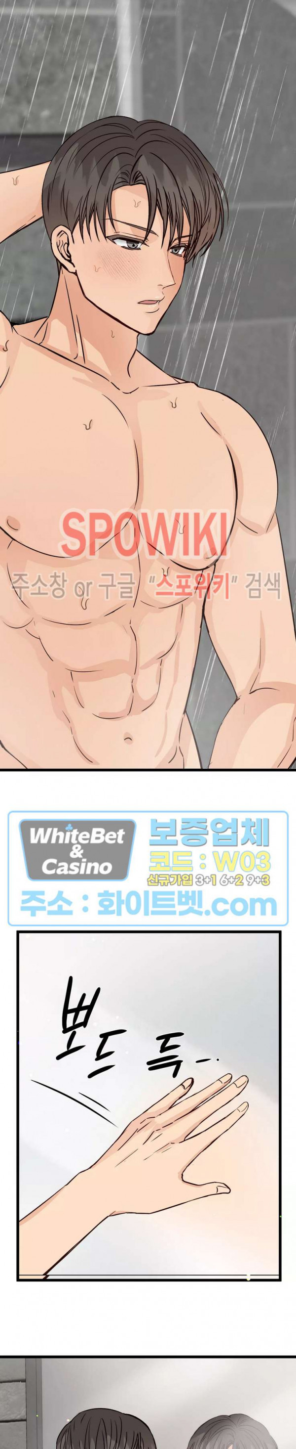 마치 B급 만화처럼! 8화 23