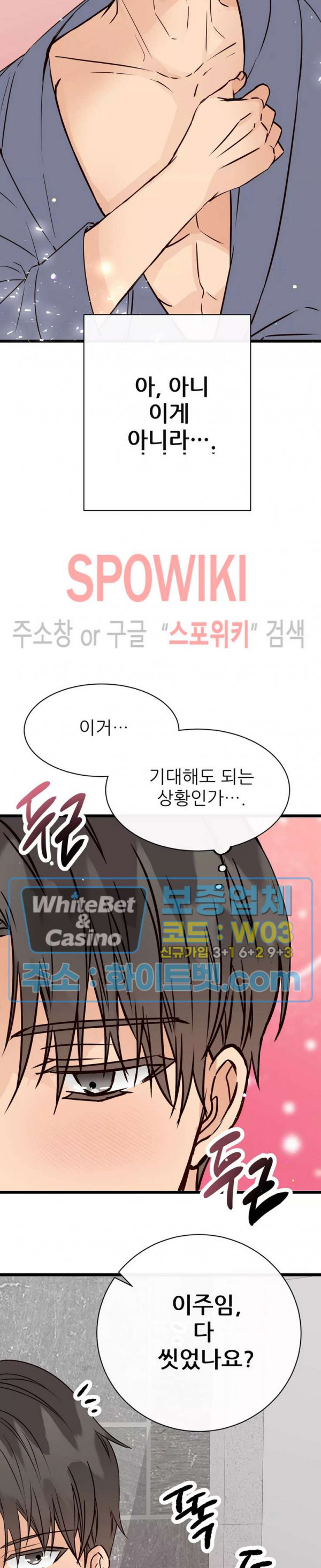 마치 B급 만화처럼! 8화 25