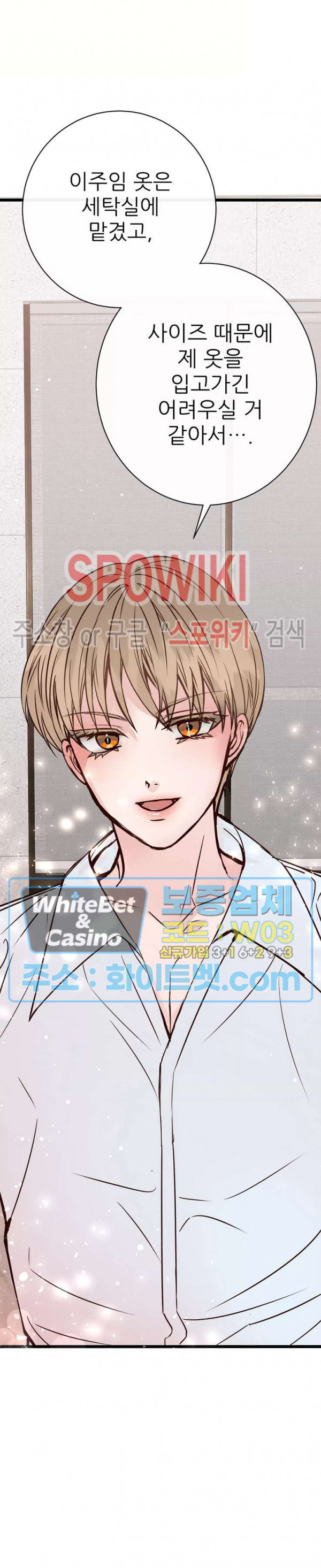 마치 B급 만화처럼! 8화 27